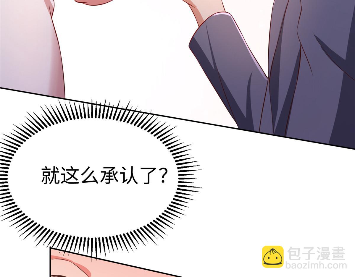坐擁星球 - 13 跟我學仙法不(1/3) - 4