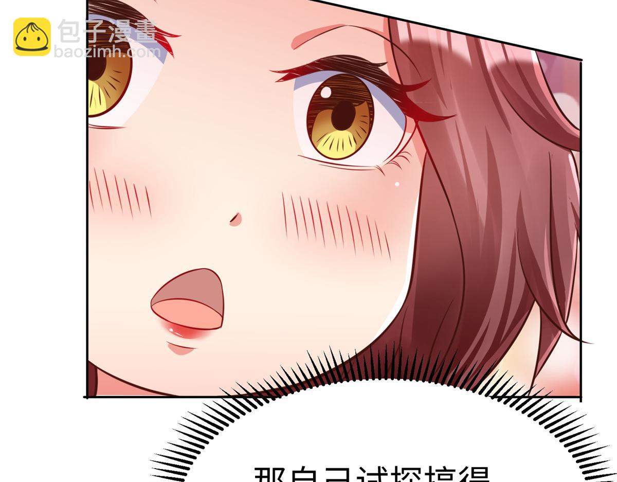 坐擁星球 - 13 跟我學仙法不(1/3) - 5