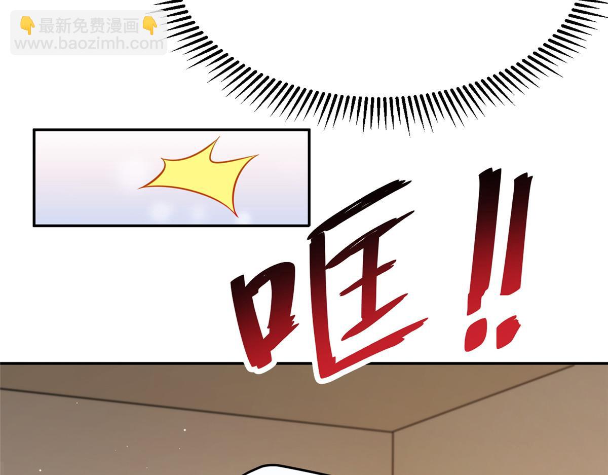 坐擁星球 - 13 跟我學仙法不(1/3) - 7