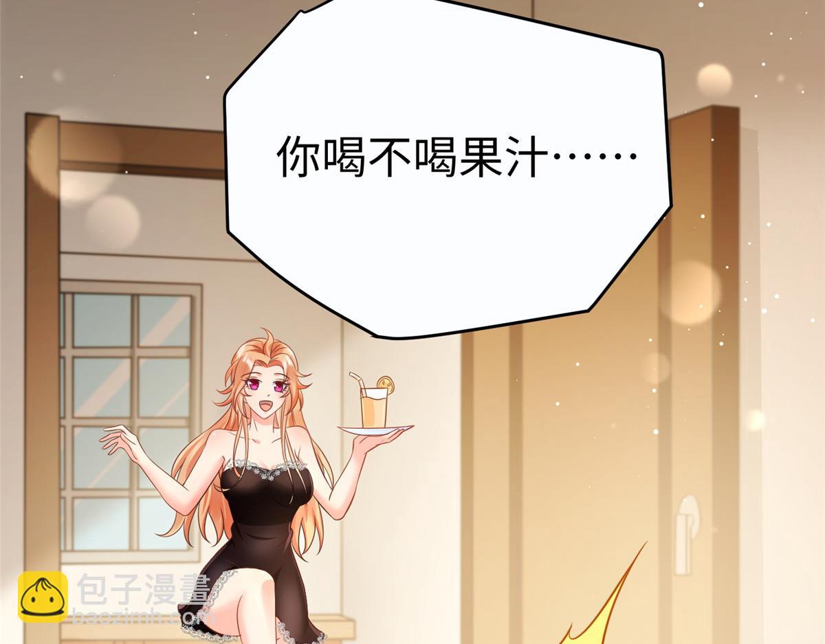 坐擁星球 - 13 跟我學仙法不(1/3) - 8