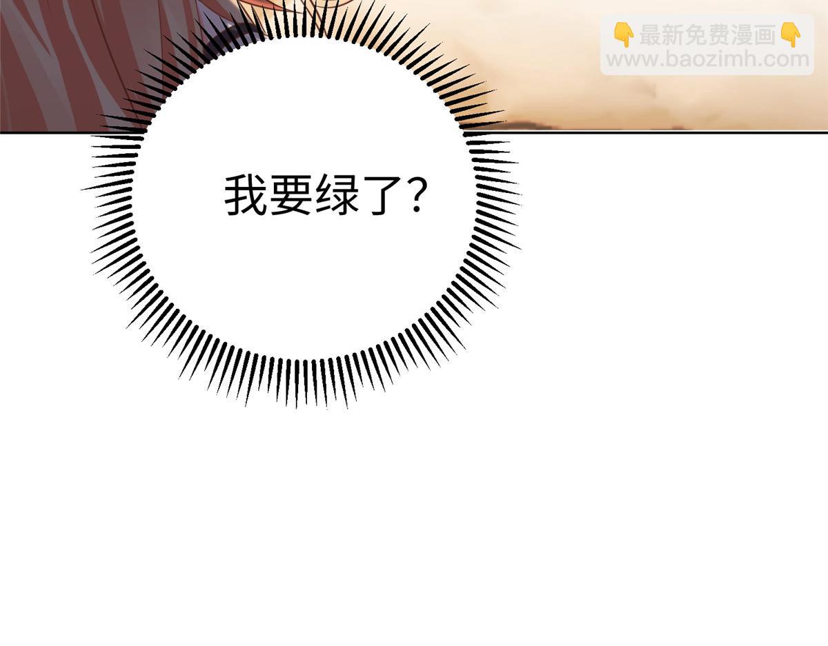 坐擁星球 - 13 跟我學仙法不(1/3) - 6