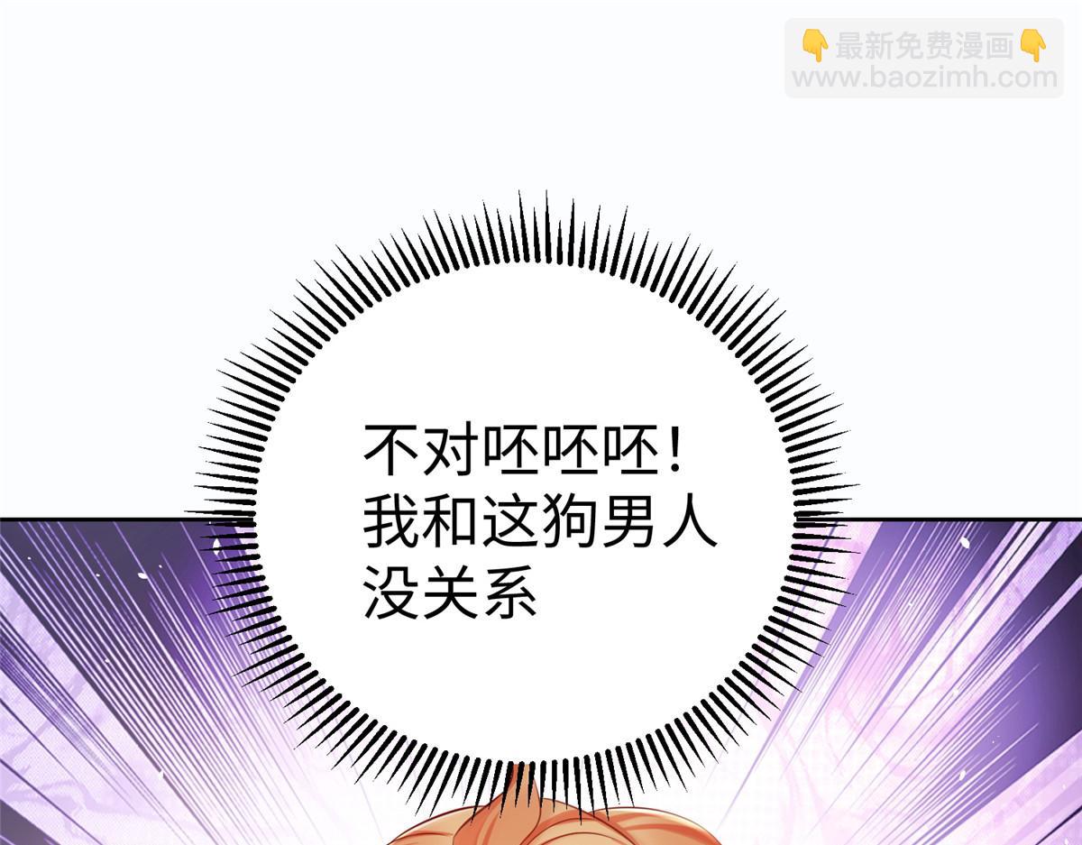 坐擁星球 - 13 跟我學仙法不(1/3) - 8