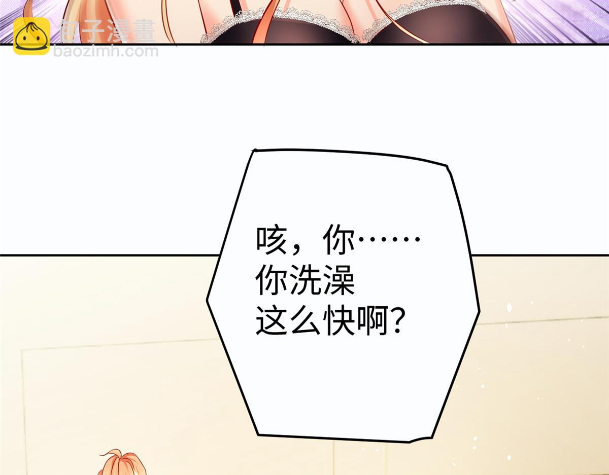 坐擁星球 - 13 跟我學仙法不(1/3) - 2