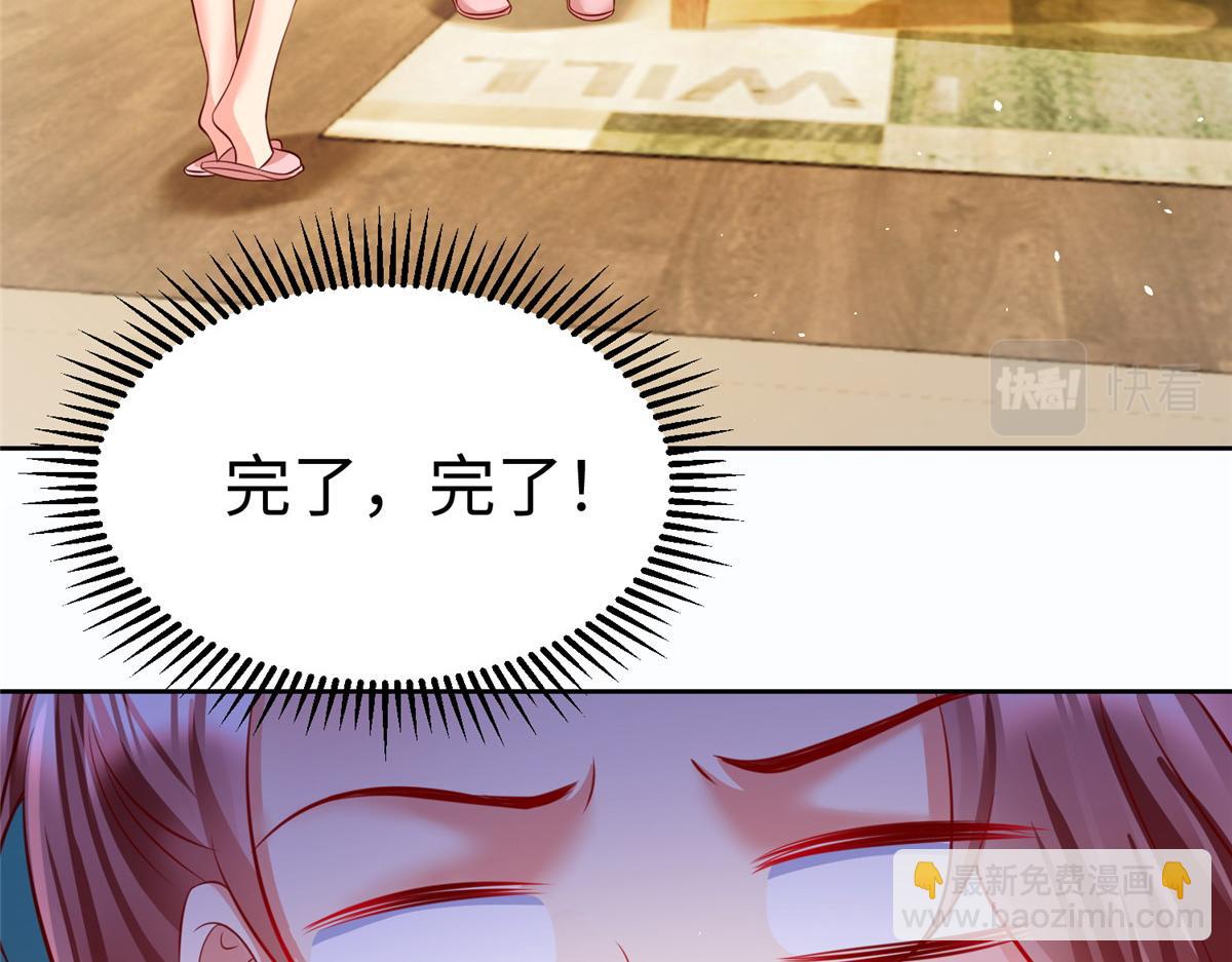 坐擁星球 - 13 跟我學仙法不(1/3) - 4