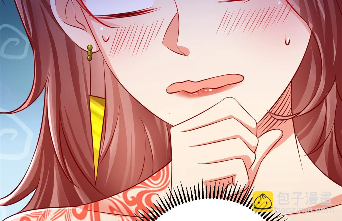 坐擁星球 - 13 跟我學仙法不(1/3) - 5
