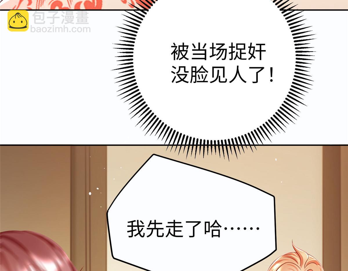 坐擁星球 - 13 跟我學仙法不(1/3) - 6