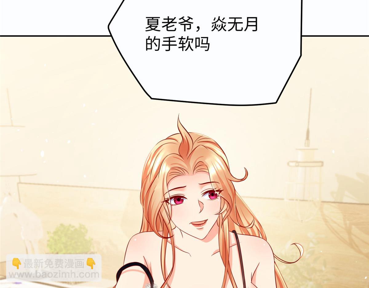 坐擁星球 - 13 跟我學仙法不(1/3) - 2