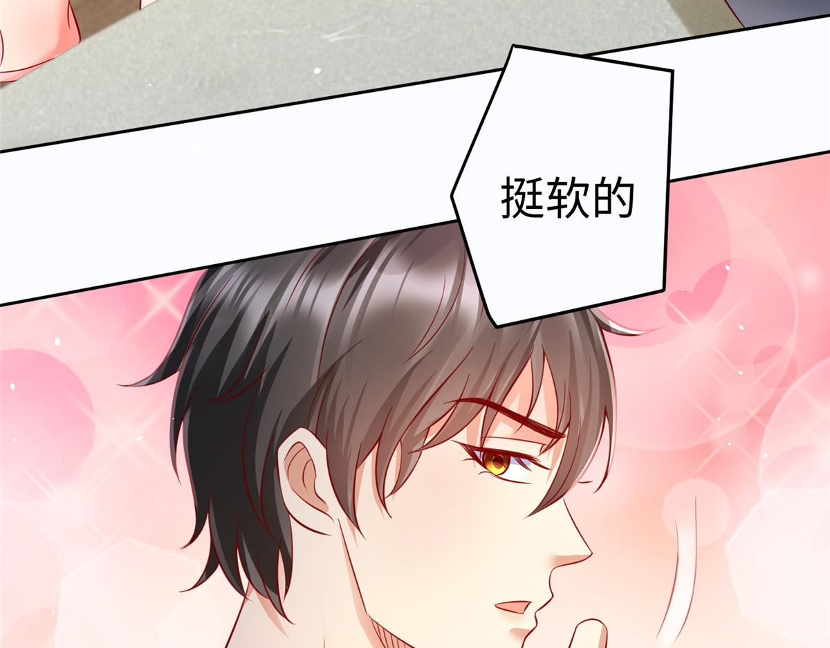 坐擁星球 - 13 跟我學仙法不(1/3) - 4