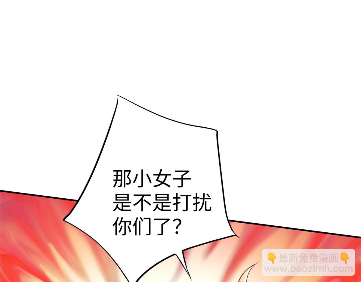 坐擁星球 - 13 跟我學仙法不(1/3) - 6