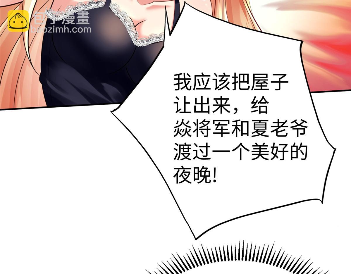 坐擁星球 - 13 跟我學仙法不(1/3) - 8