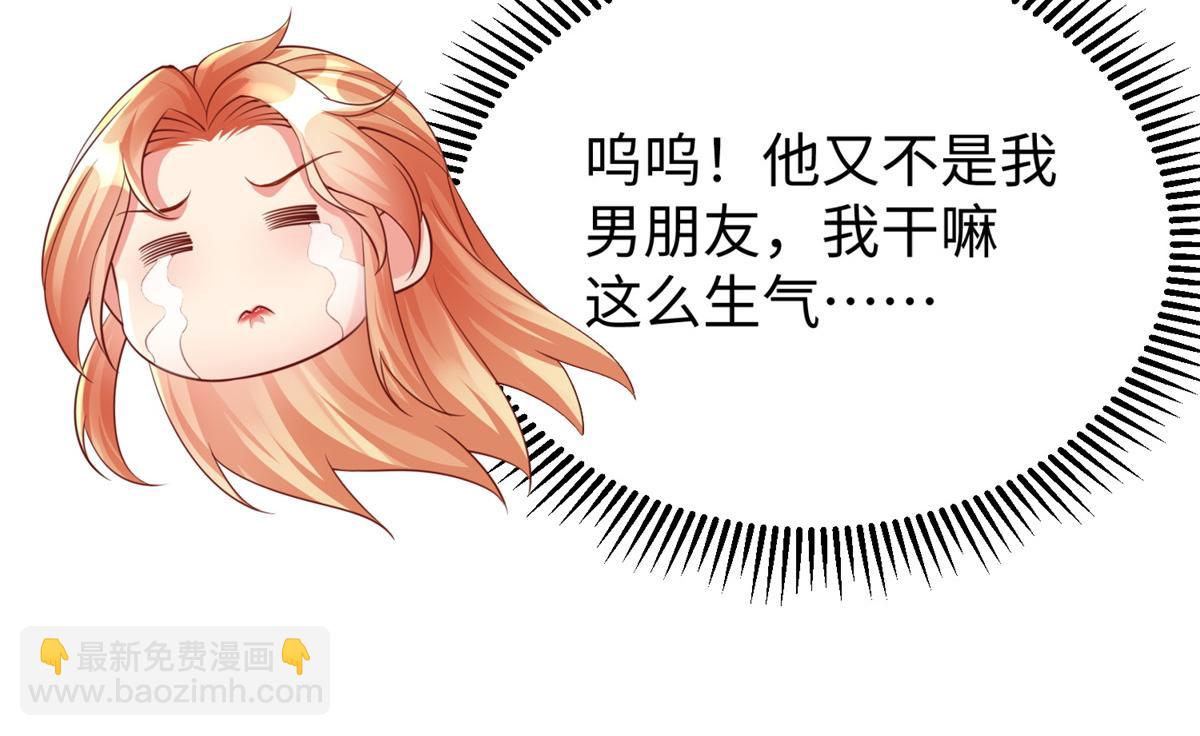 坐擁星球 - 13 跟我學仙法不(1/3) - 1