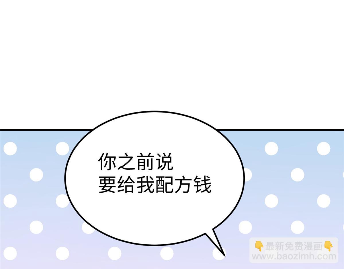 坐擁星球 - 13 跟我學仙法不(1/3) - 2