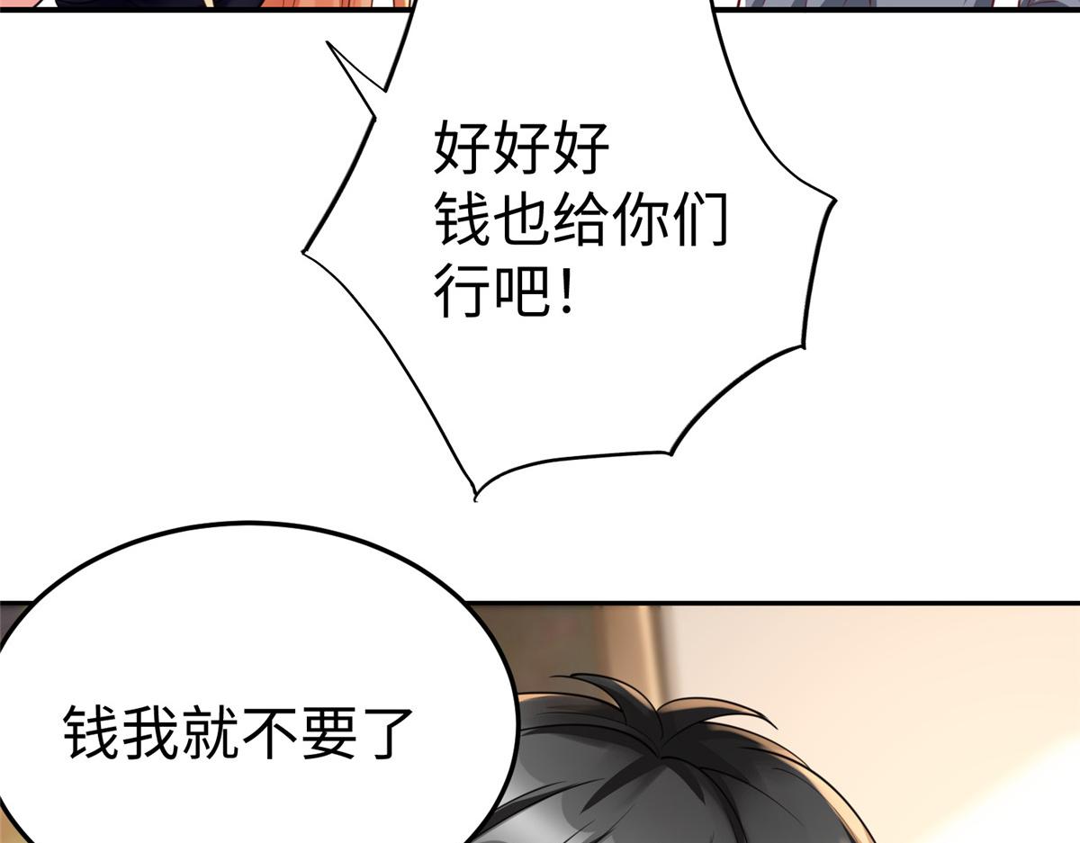 坐擁星球 - 13 跟我學仙法不(1/3) - 4