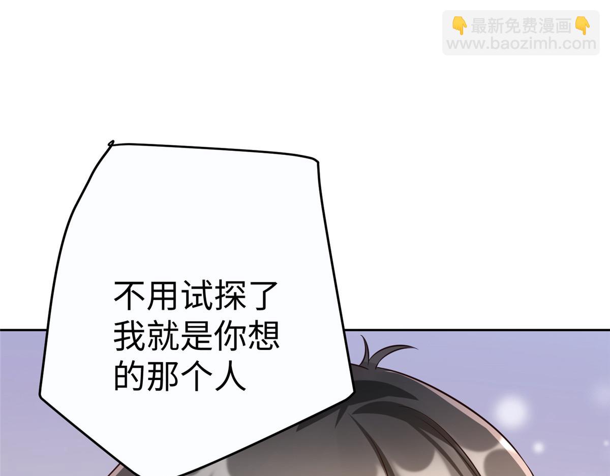 坐擁星球 - 13 跟我學仙法不(1/3) - 6