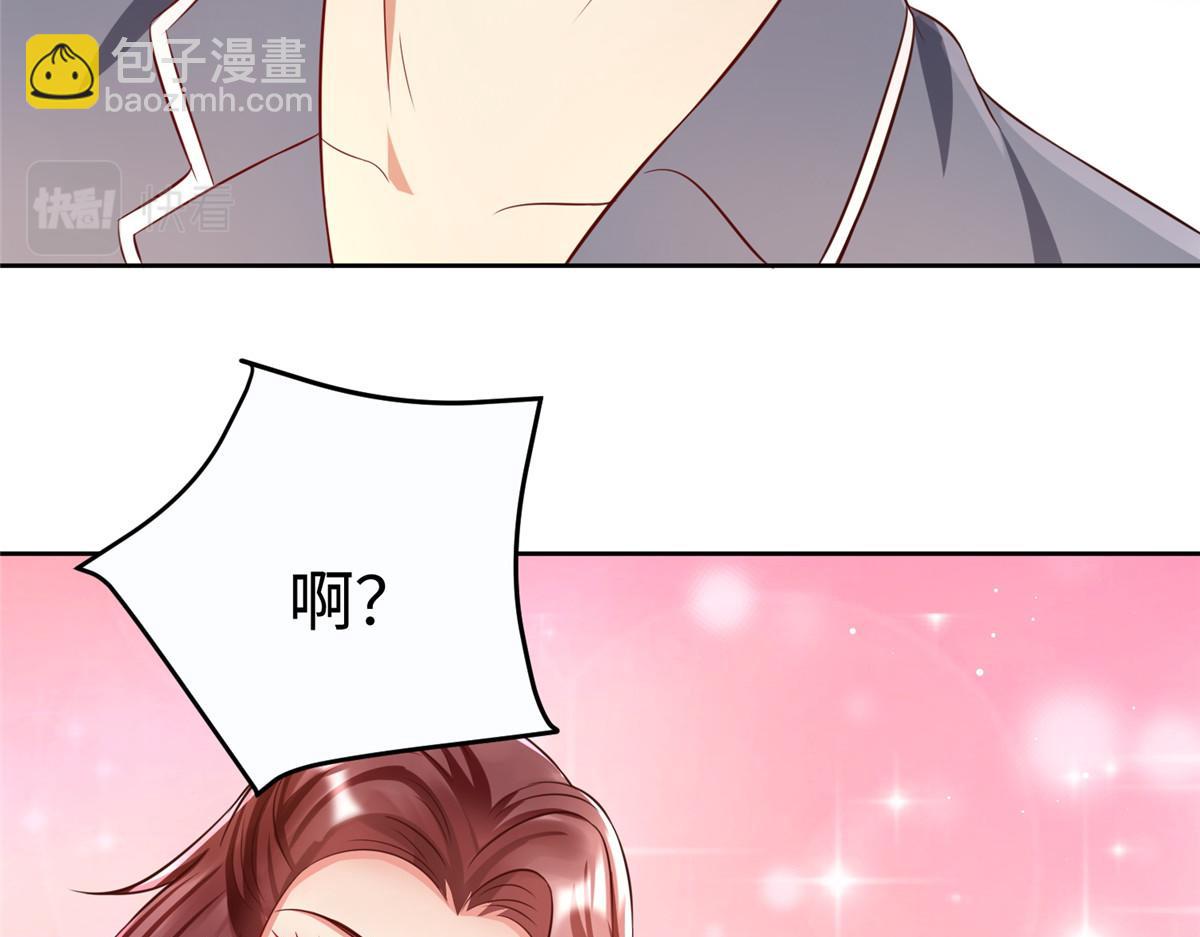 坐擁星球 - 13 跟我學仙法不(1/3) - 1