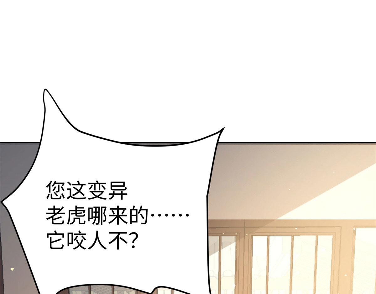 17 太康的言情戏(1/3)-第17话