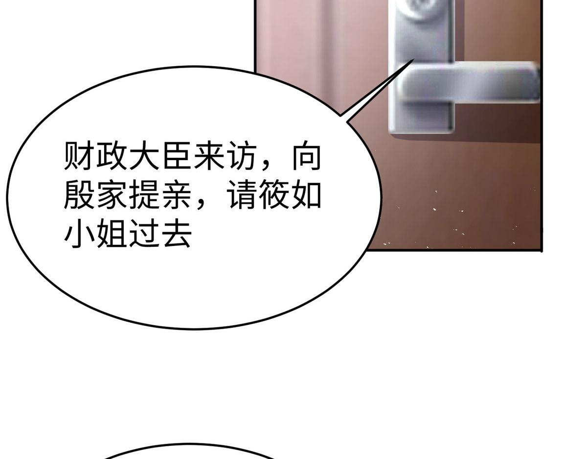 19 赘婿，不做也罢(1/3)-第19话