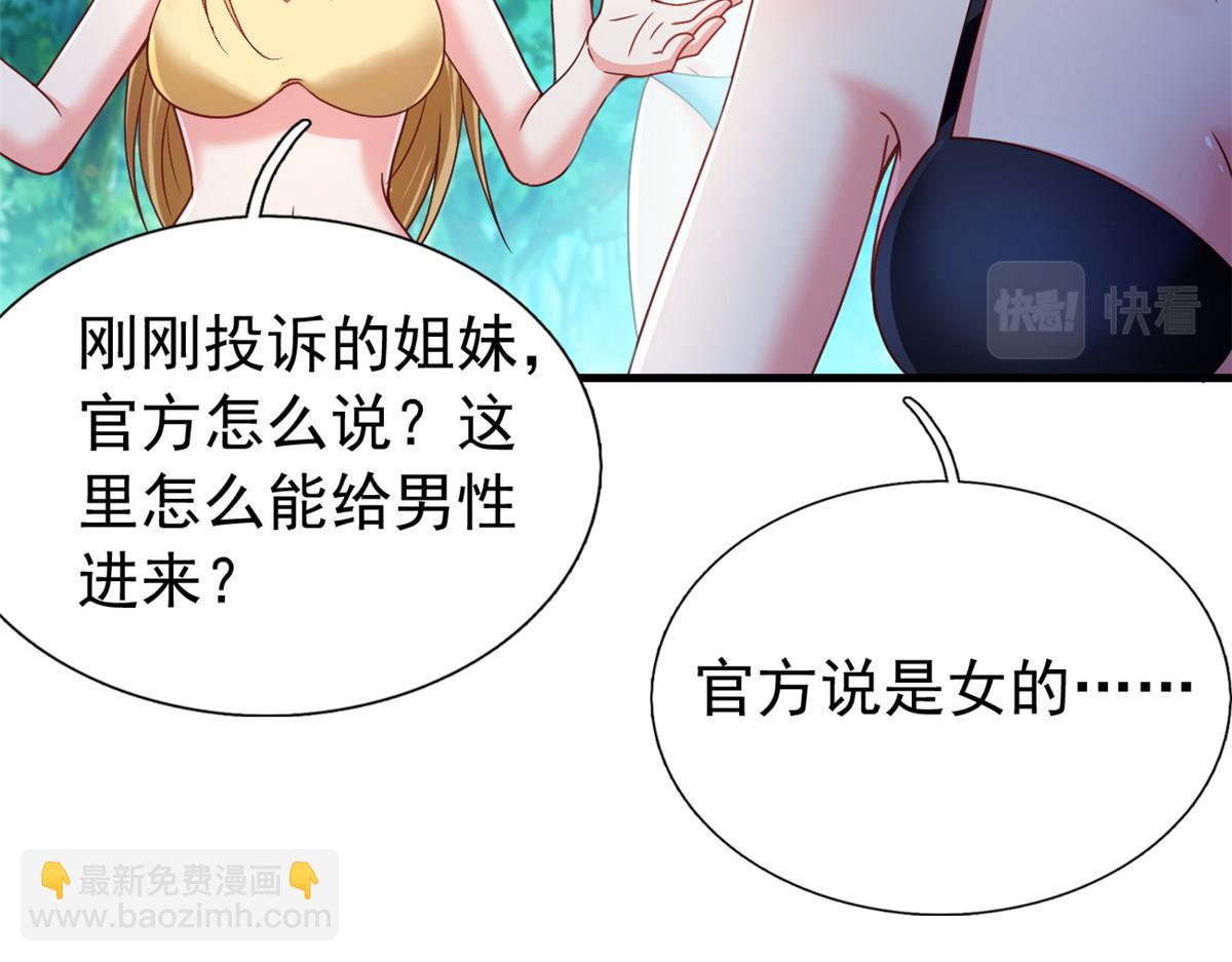 21 虚拟游戏(1/3)-第21话