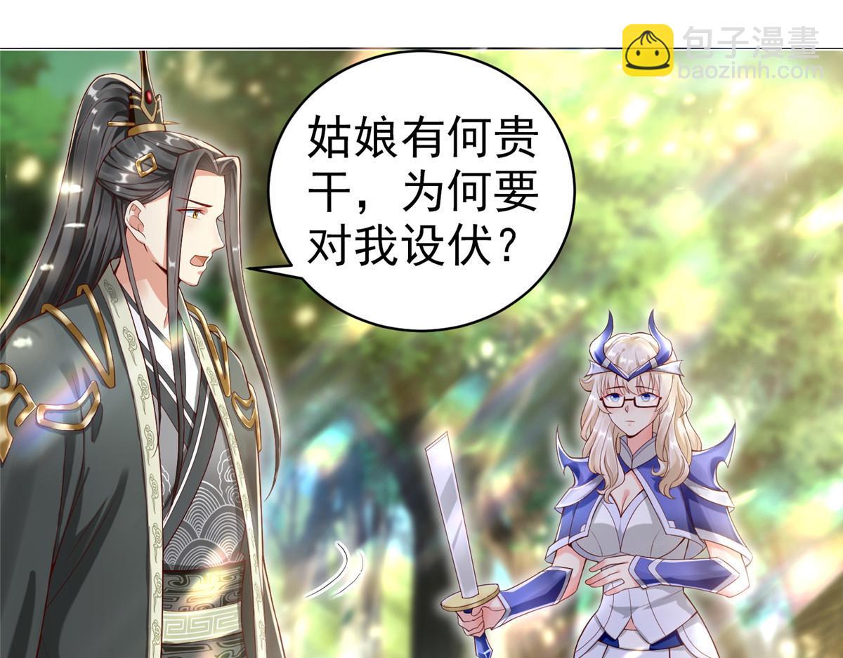 21 虚拟游戏(1/3)-第21话