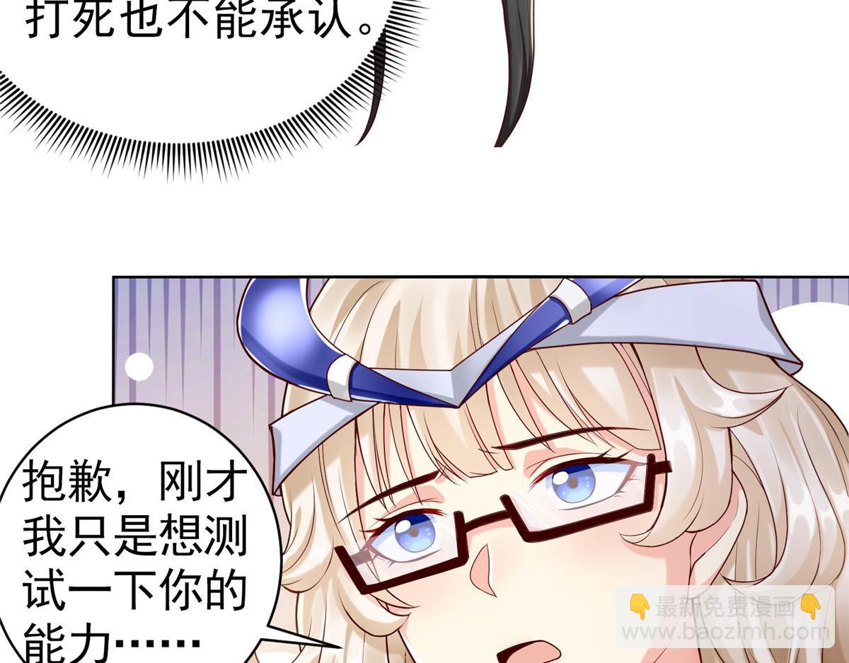 21 虚拟游戏(1/3)-第21话