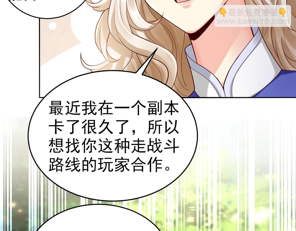 21 虚拟游戏(1/3)-第21话