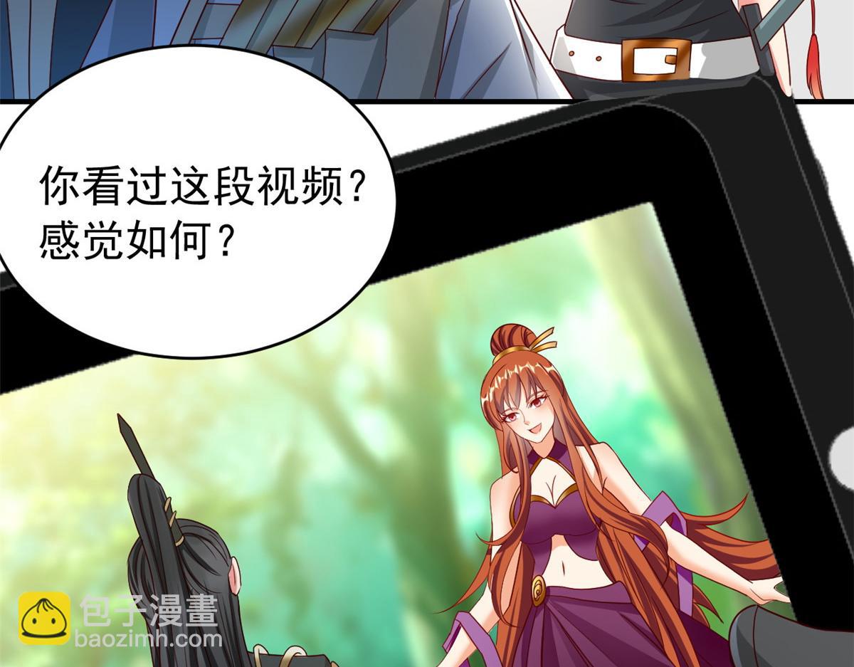 坐擁星球 - 23 是這種小視頻嗎？(1/3) - 8