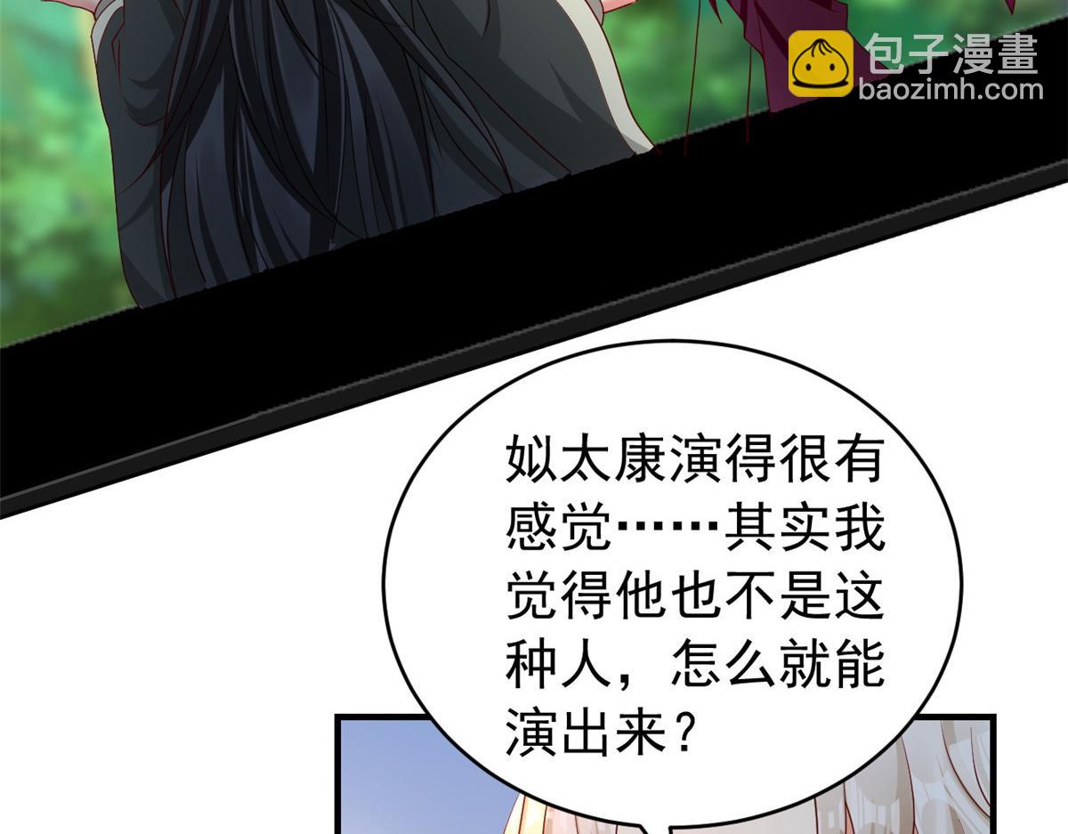 坐擁星球 - 23 是這種小視頻嗎？(1/3) - 2