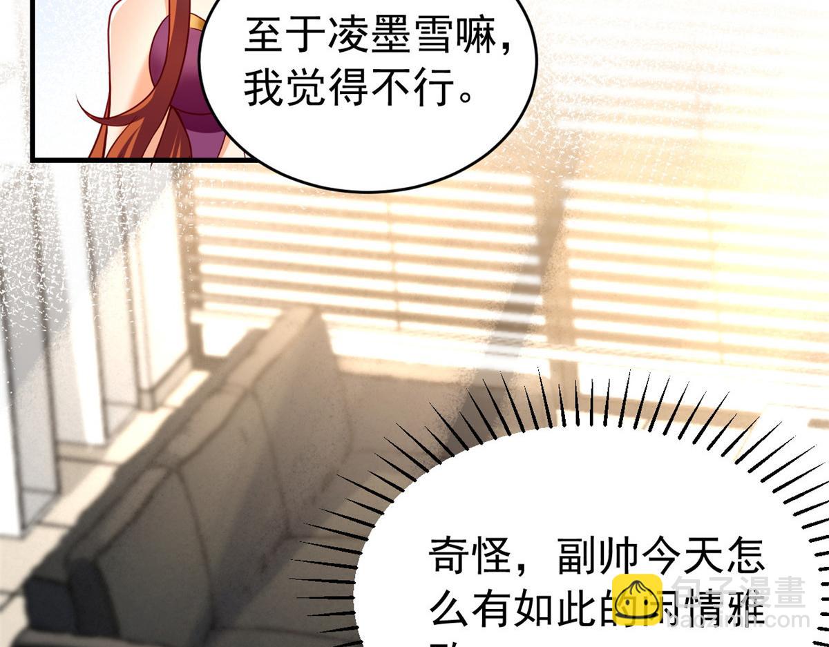 坐擁星球 - 23 是這種小視頻嗎？(1/3) - 5