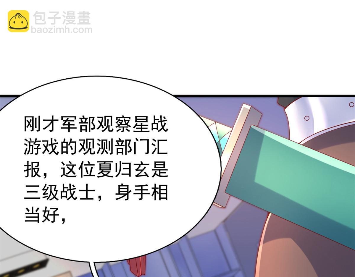 坐擁星球 - 23 是這種小視頻嗎？(1/3) - 3