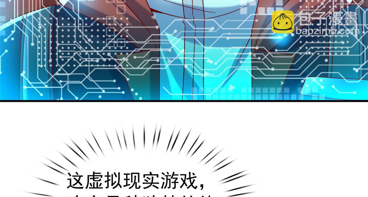 坐擁星球 - 23 是這種小視頻嗎？(1/3) - 6