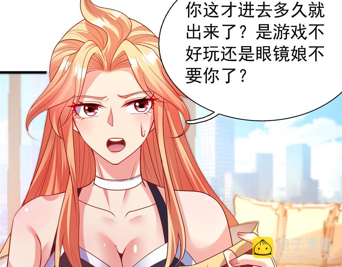 坐擁星球 - 23 是這種小視頻嗎？(1/3) - 7
