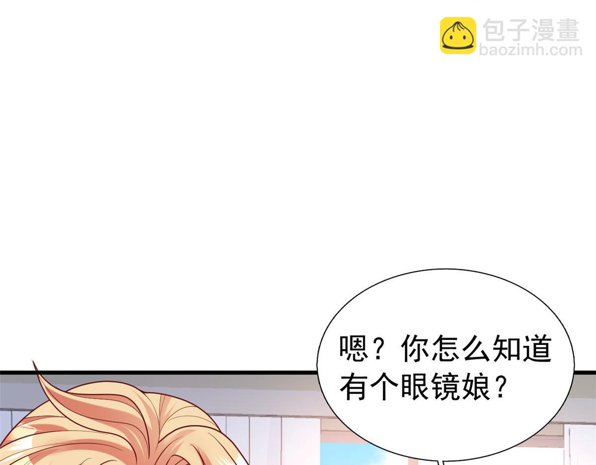 坐擁星球 - 23 是這種小視頻嗎？(1/3) - 2