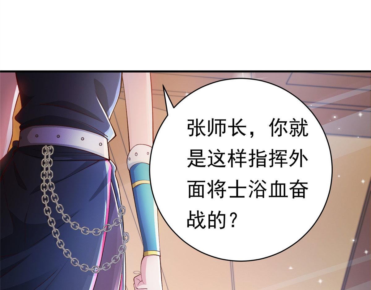 坐擁星球 - 27 覆海珠(1/2) - 8