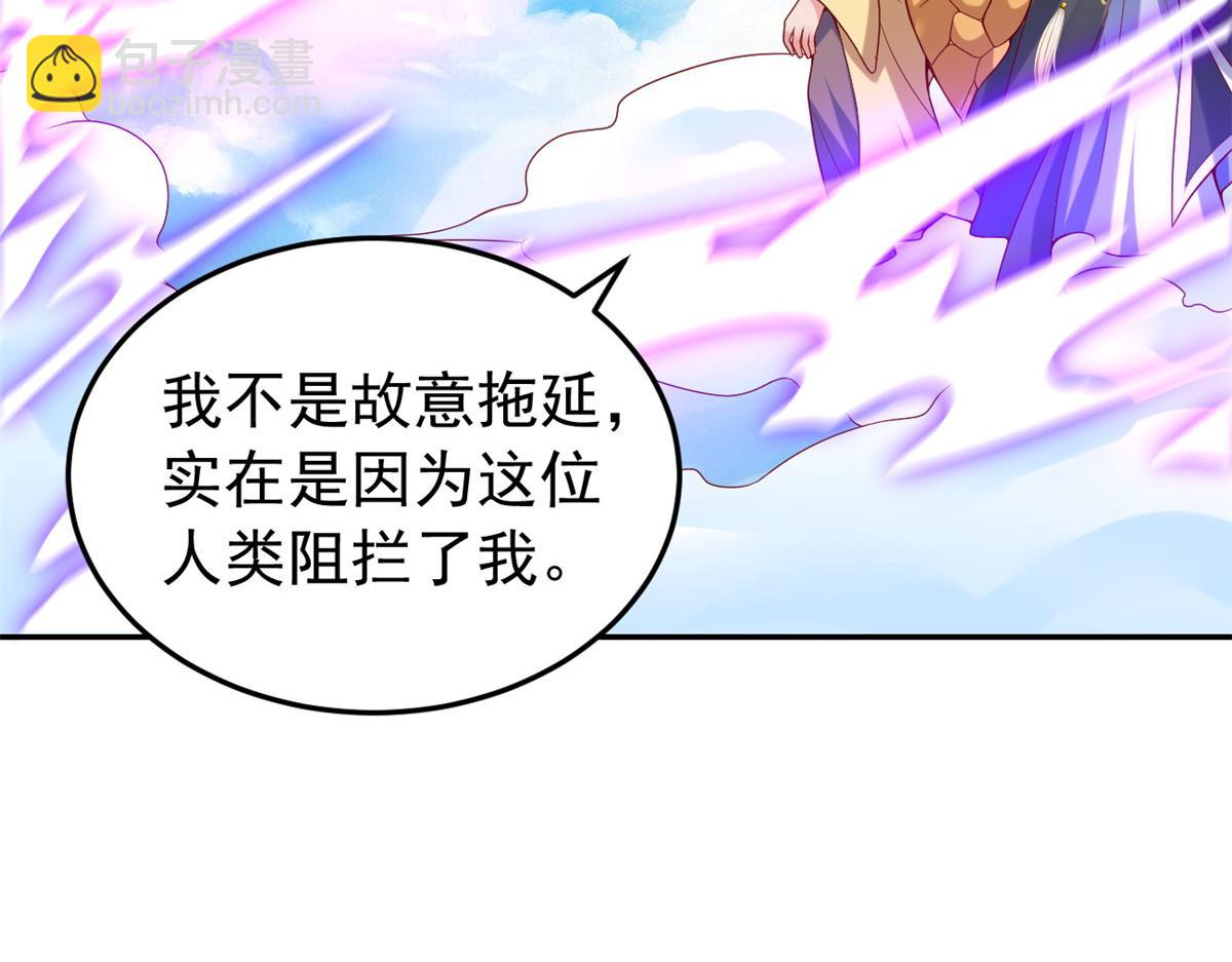 29 难道他是&hellip;&hellip;(1/2)-第29话