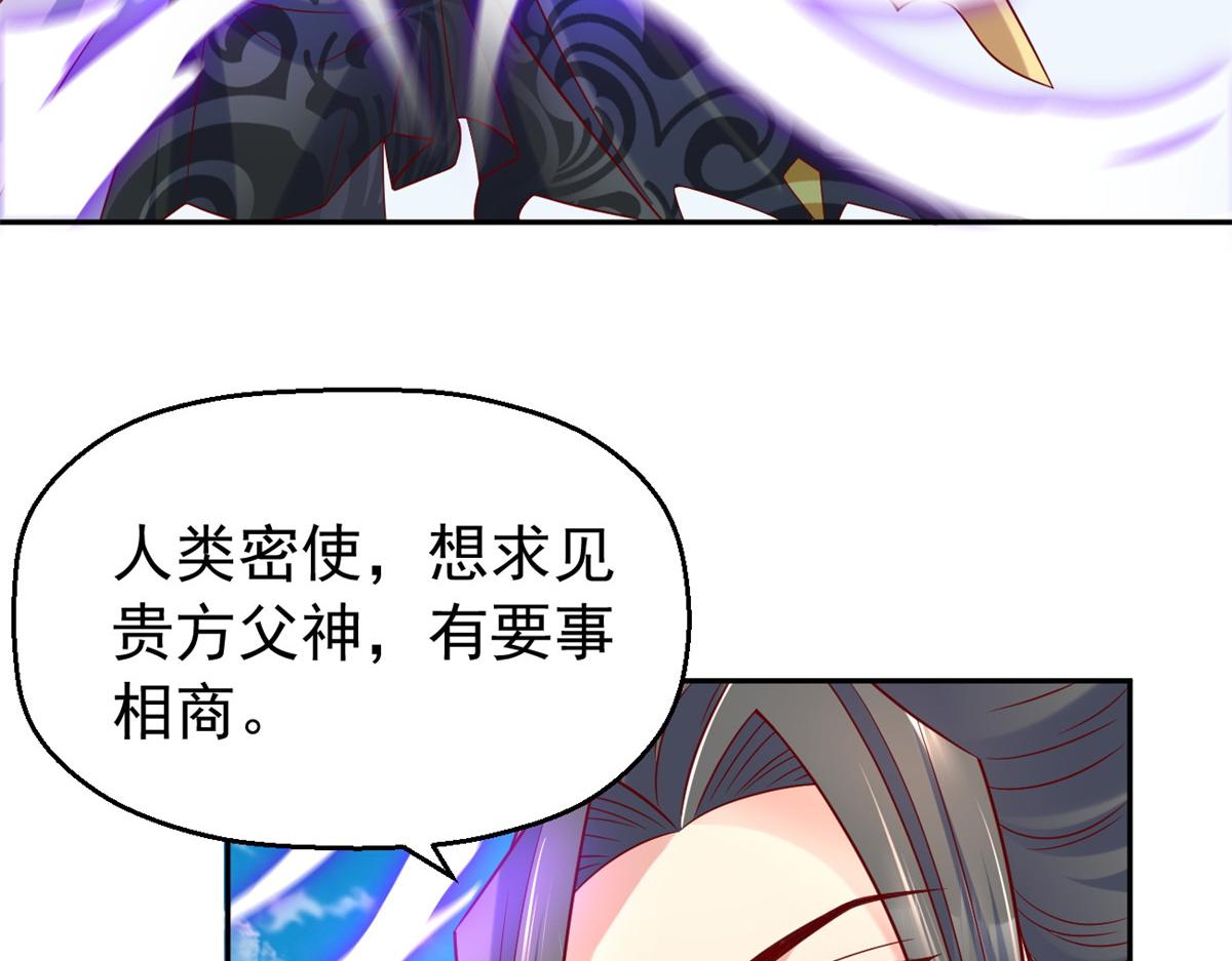 29 难道他是&hellip;&hellip;(1/2)-第29话