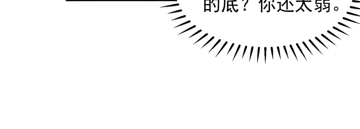 29 难道他是&hellip;&hellip;(1/2)-第29话