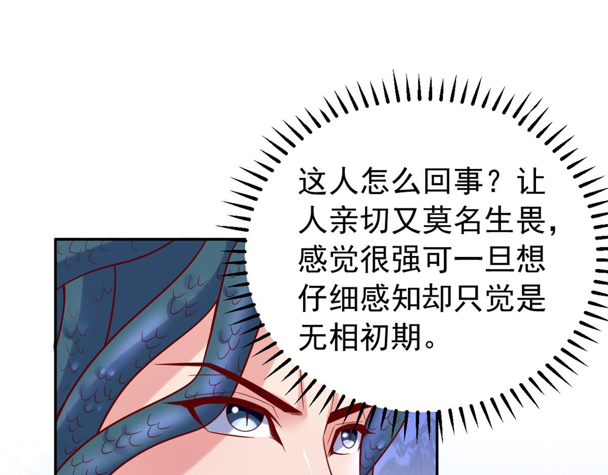 29 难道他是&hellip;&hellip;(1/2)-第29话