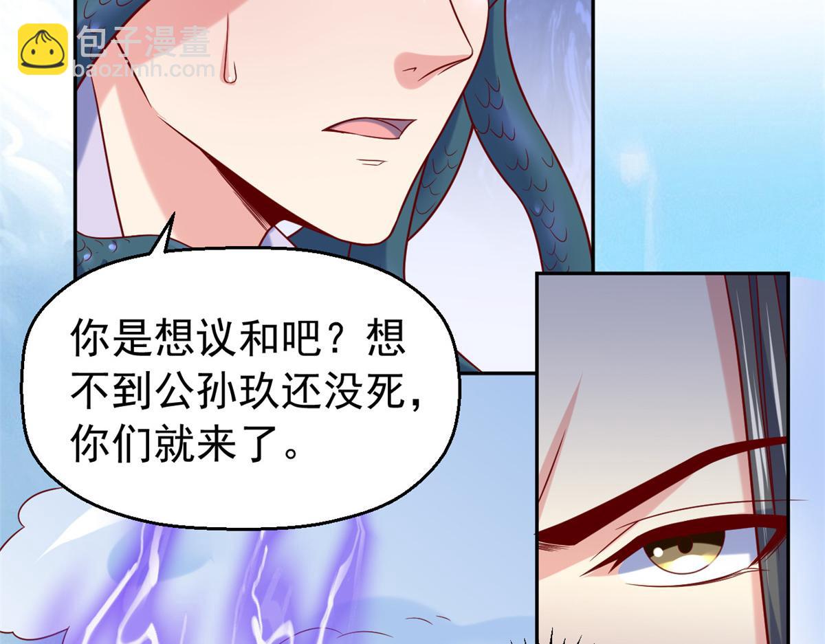 29 难道他是&hellip;&hellip;(1/2)-第29话