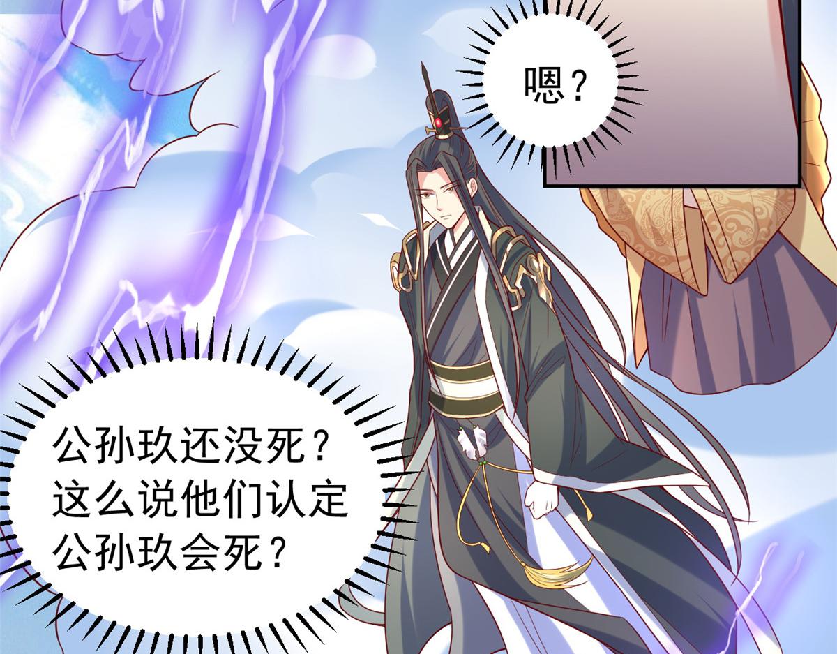 29 难道他是&hellip;&hellip;(1/2)-第29话