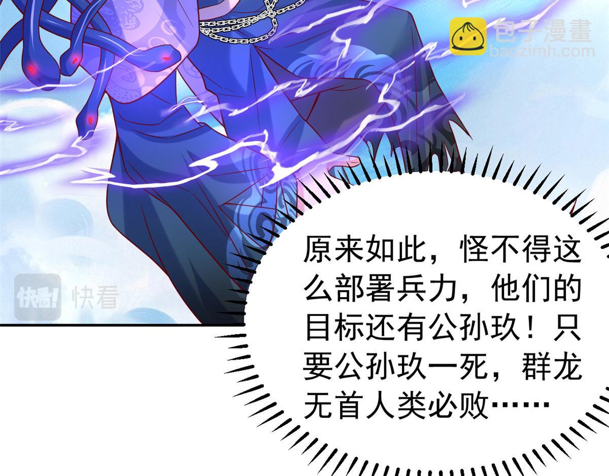 29 难道他是&hellip;&hellip;(1/2)-第29话