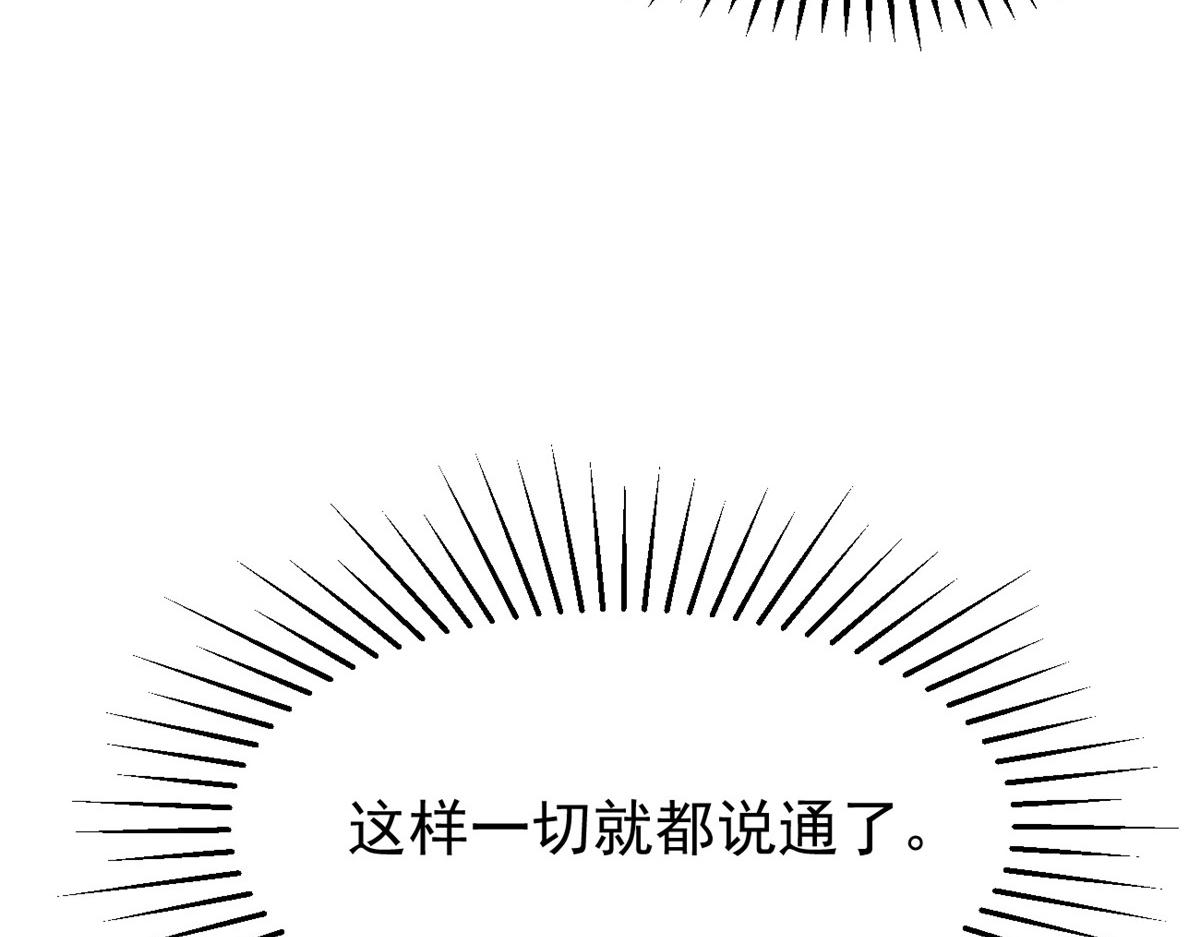 29 难道他是&hellip;&hellip;(1/2)-第29话