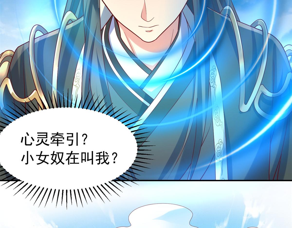 29 难道他是&hellip;&hellip;(1/2)-第29话