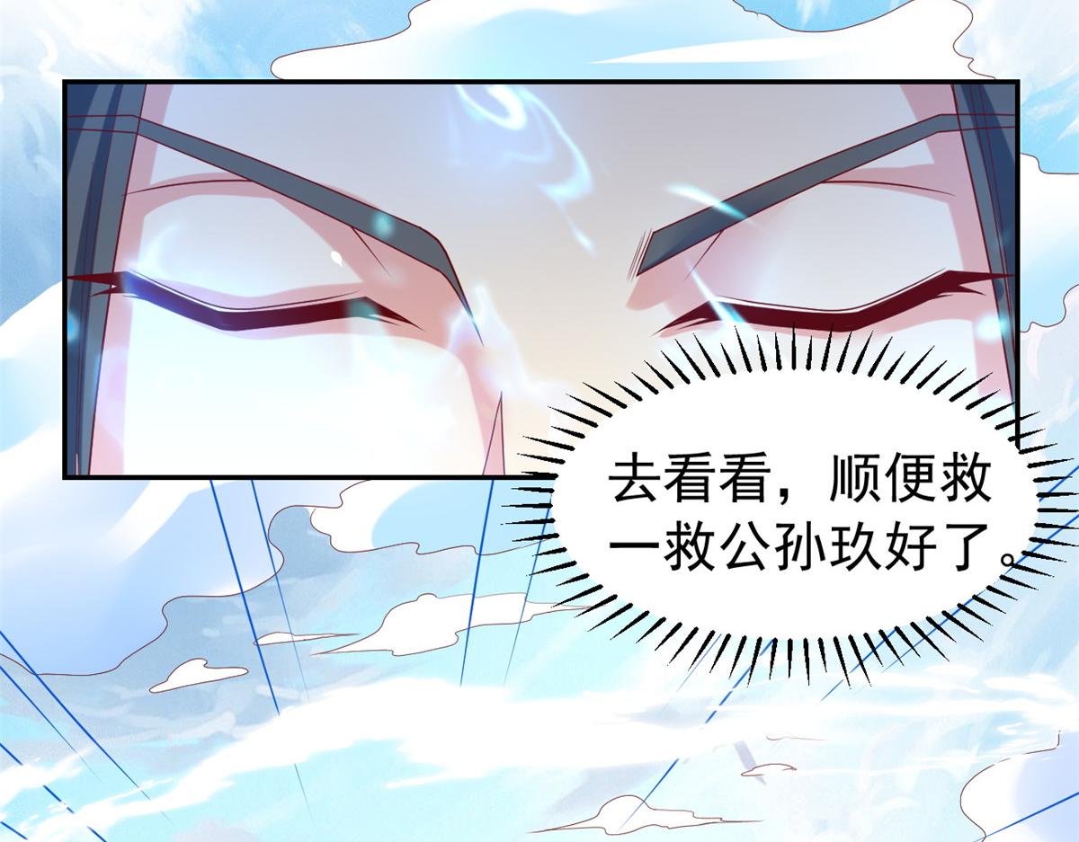 29 难道他是&hellip;&hellip;(1/2)-第29话