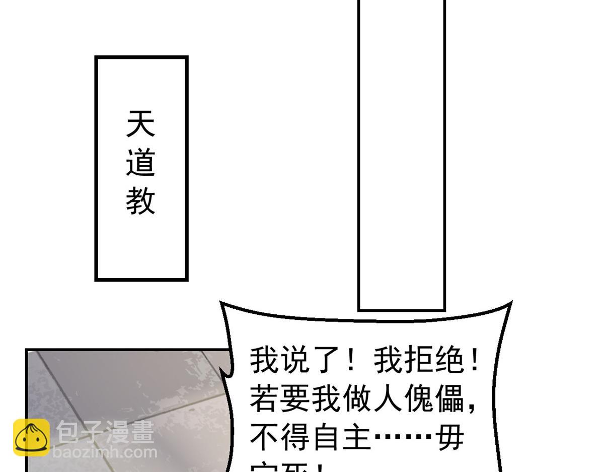 29 难道他是&hellip;&hellip;(1/2)-第29话