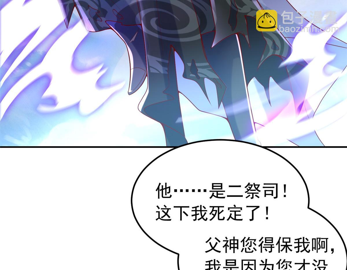 29 难道他是&hellip;&hellip;(1/2)-第29话