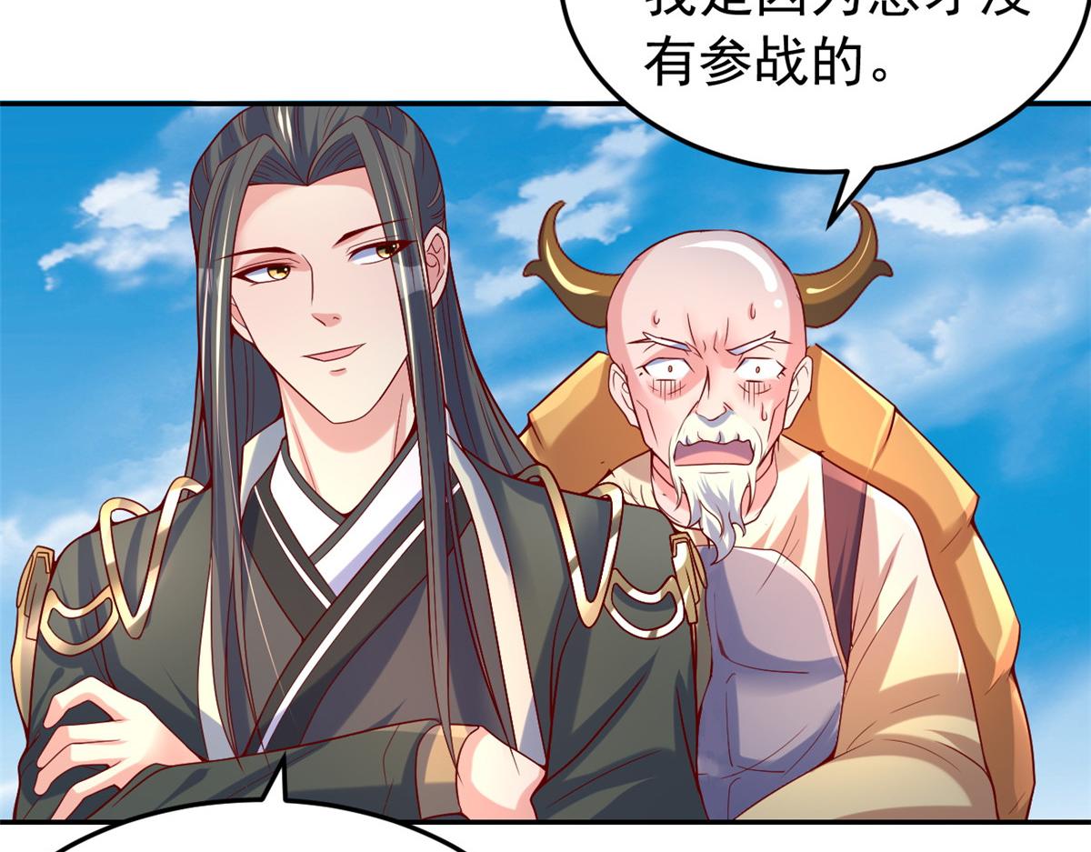 29 难道他是&hellip;&hellip;(1/2)-第29话