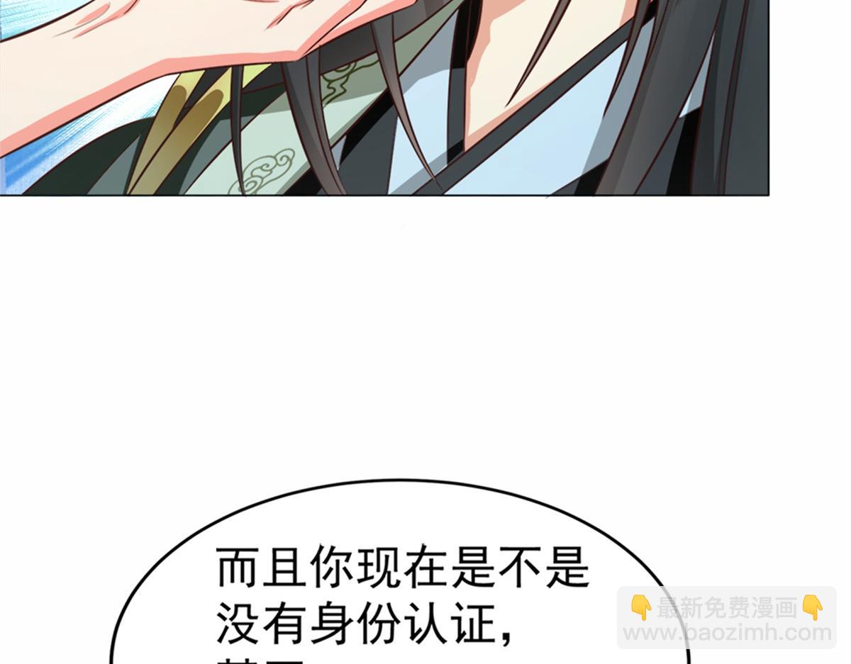 坐擁星球 - 03 來者不善(1/3) - 5