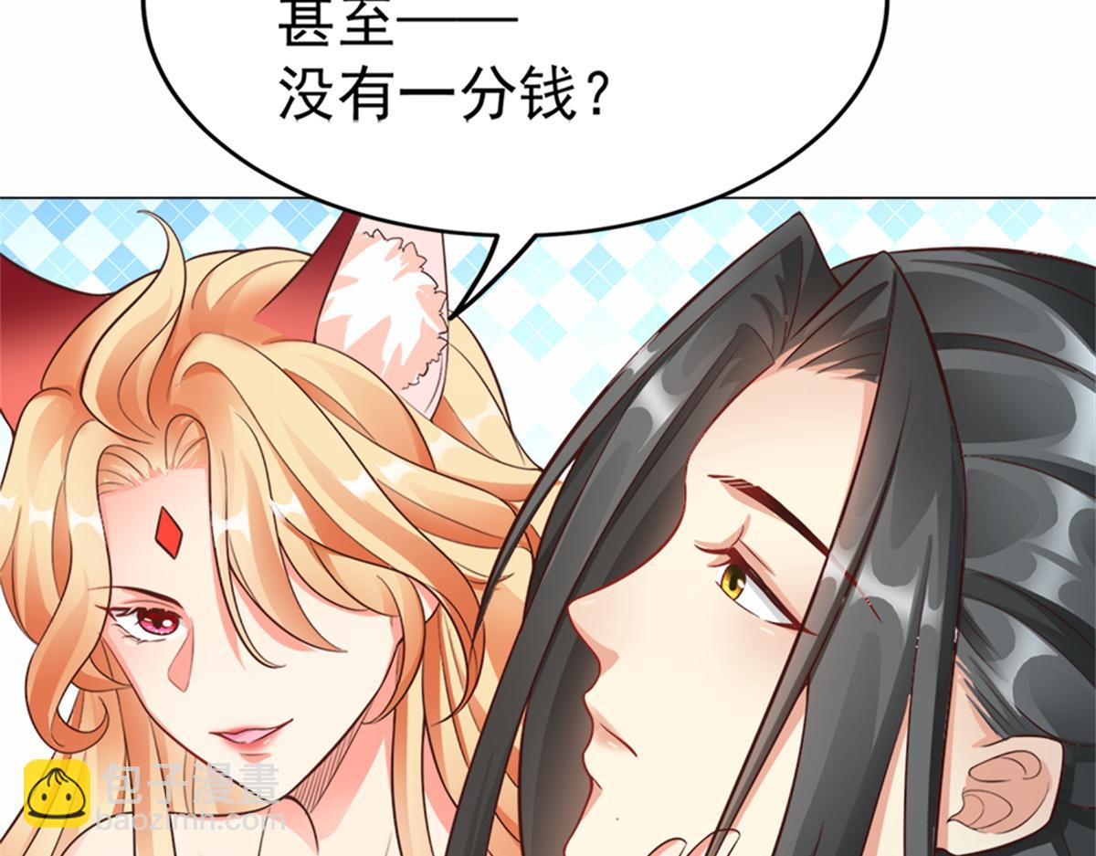 坐擁星球 - 03 來者不善(1/3) - 6