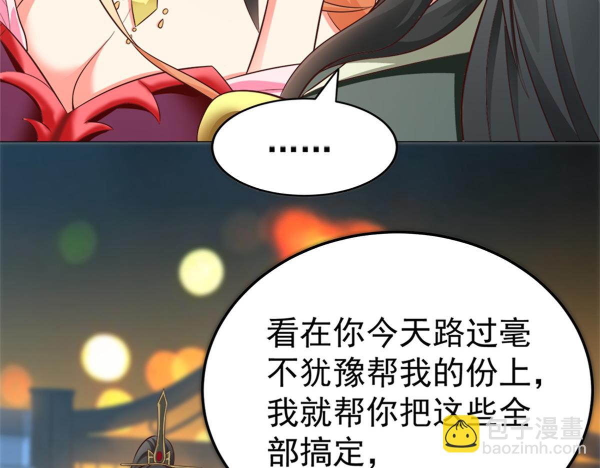 坐擁星球 - 03 來者不善(1/3) - 8