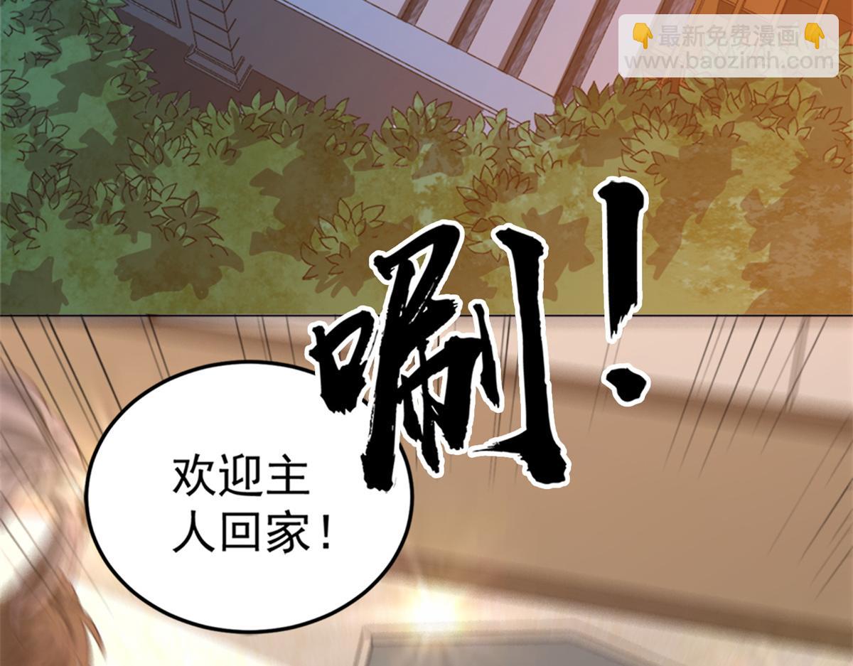 坐擁星球 - 03 來者不善(1/3) - 7